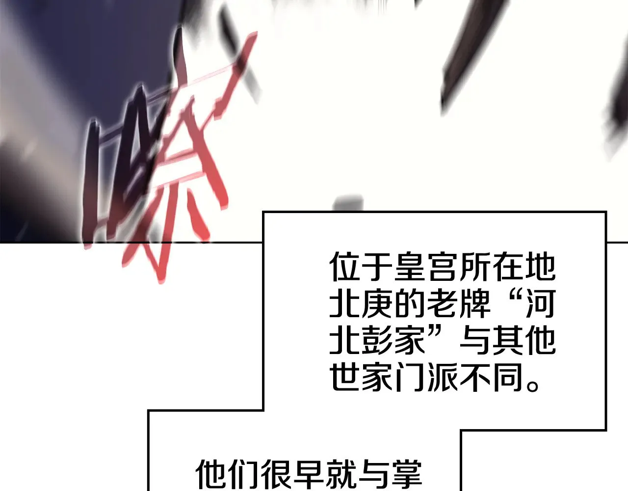 第230话 别无选择 第15页