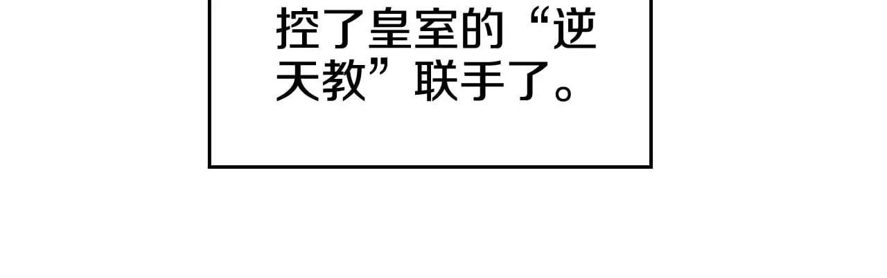 第230话 别无选择 第16页