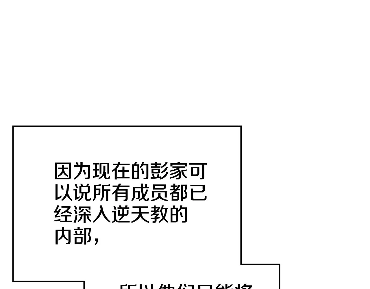 第230话 别无选择 第17页