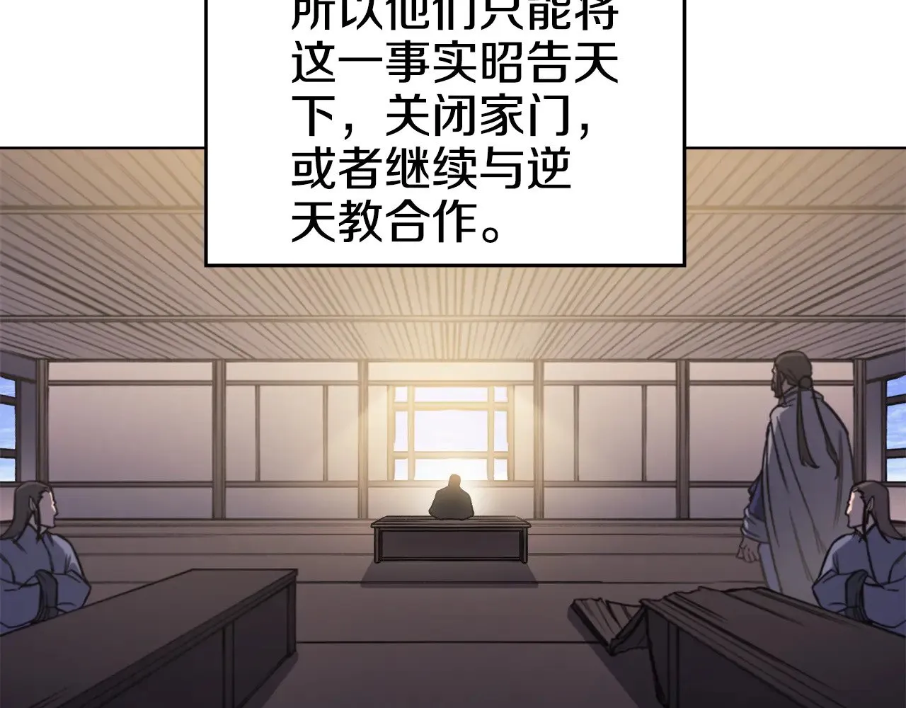 第230话 别无选择 第18页