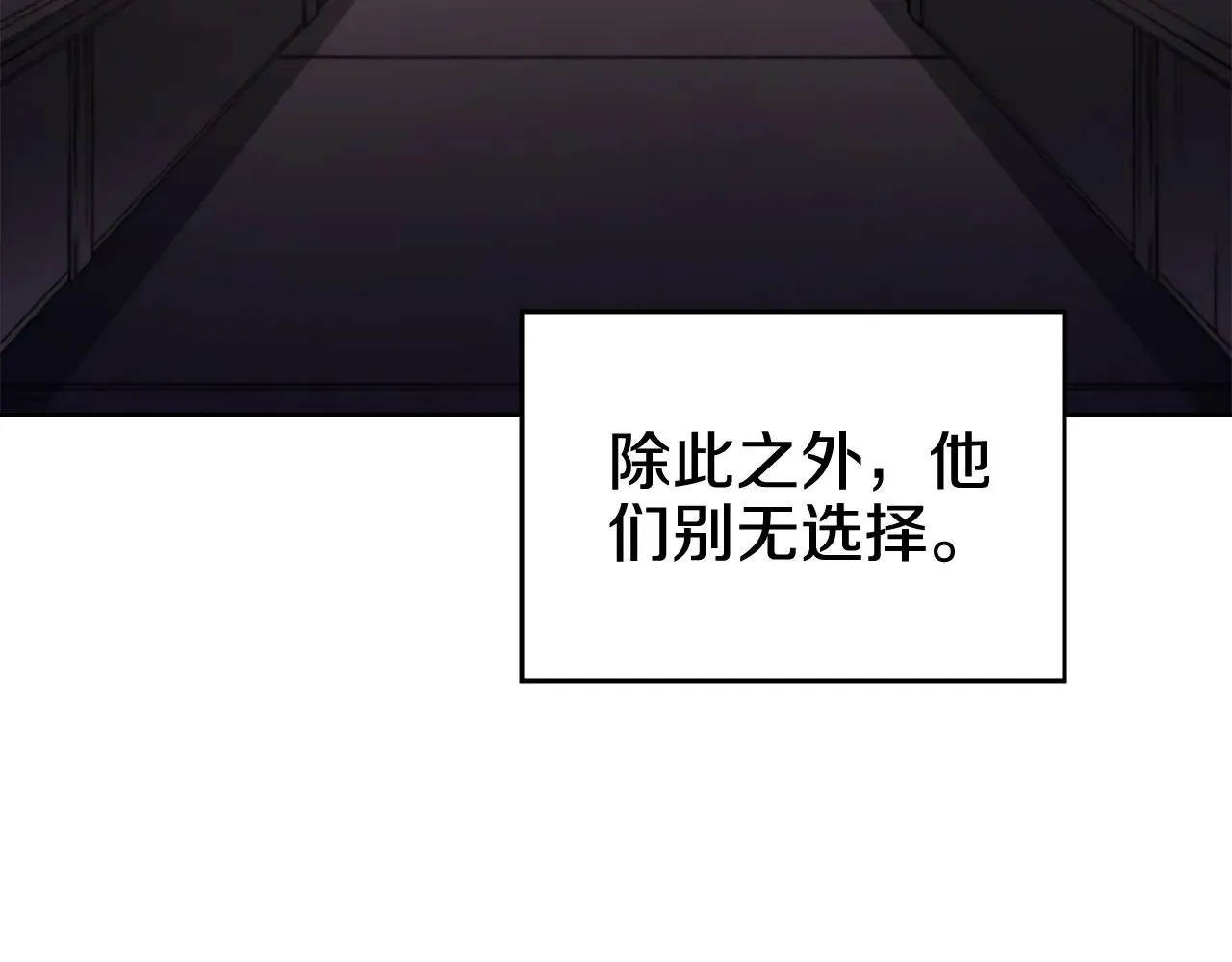 第230话 别无选择 第19页
