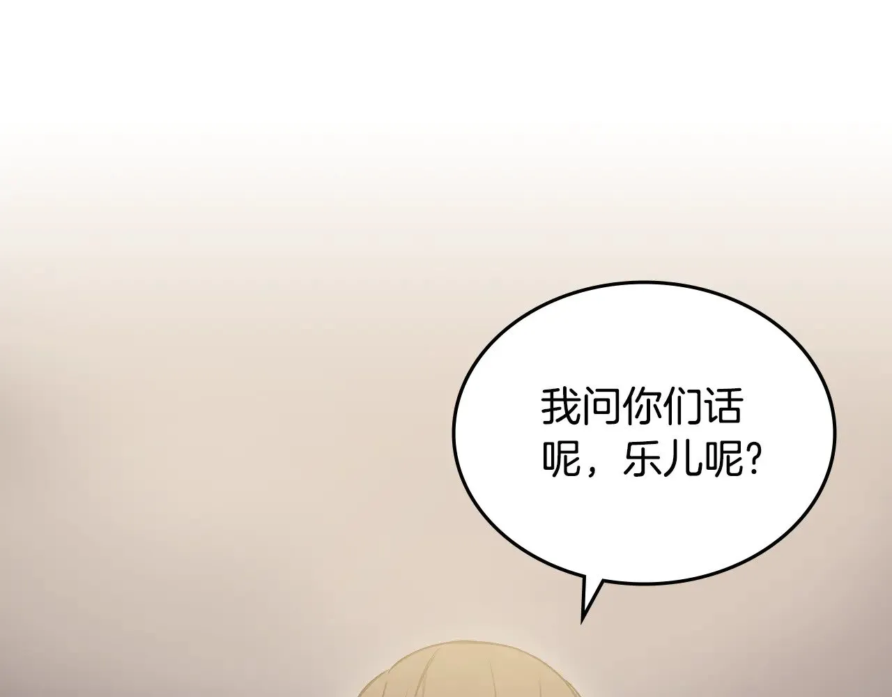 第230话 别无选择 第24页