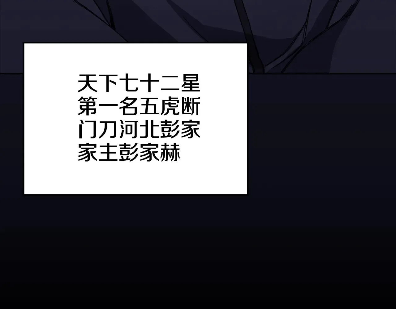 第230话 别无选择 第26页