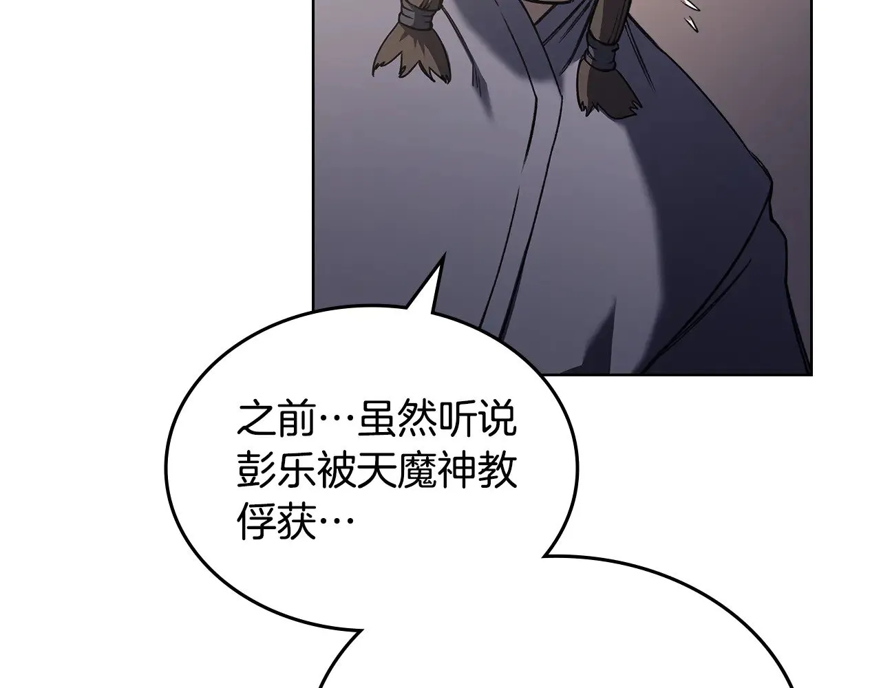 第230话 别无选择 第32页