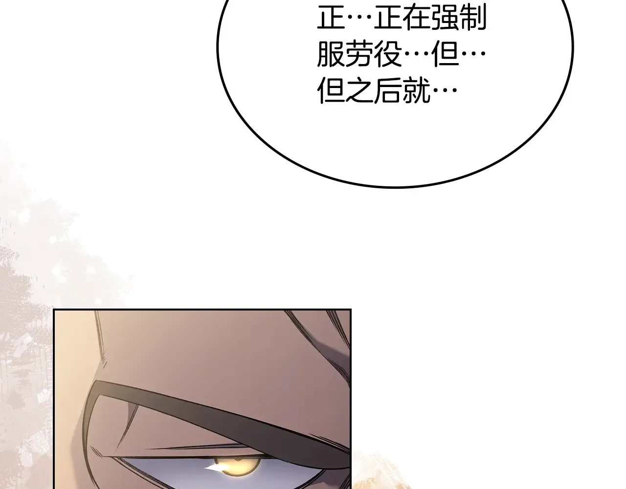第230话 别无选择 第33页