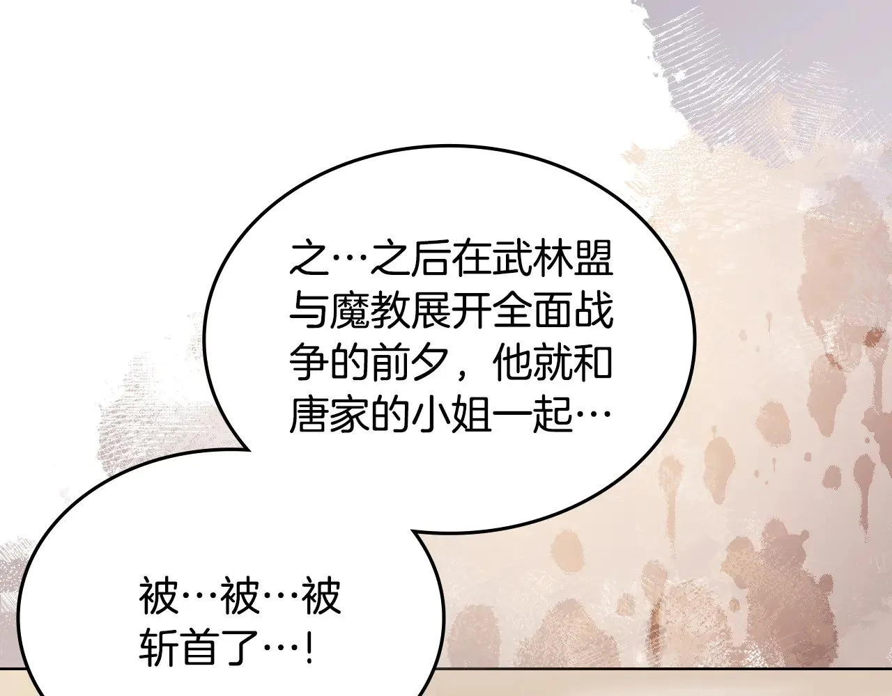 第230话 别无选择 第37页