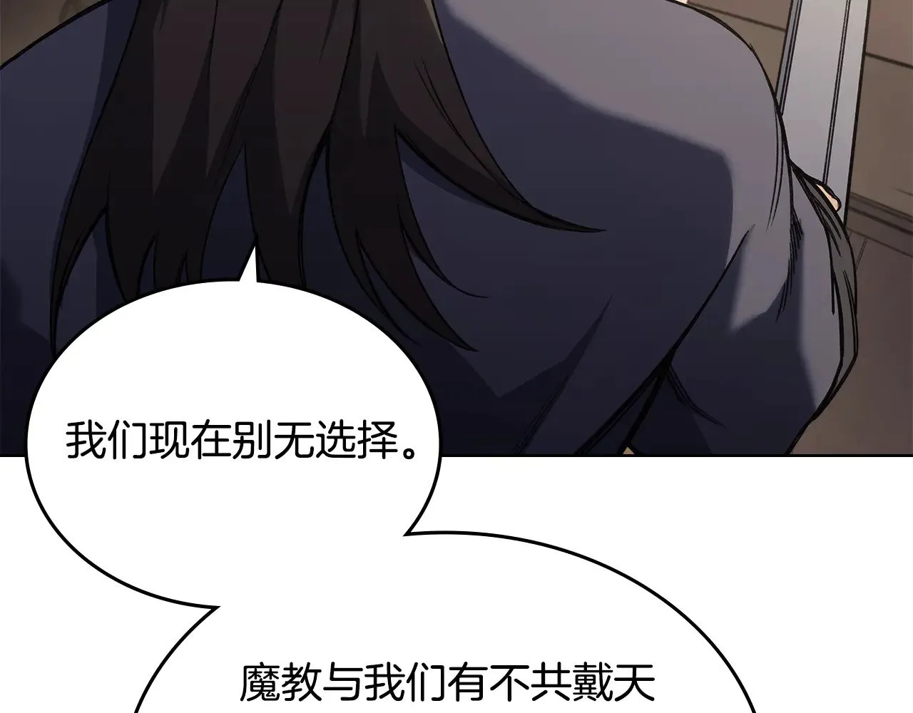 第230话 别无选择 第47页