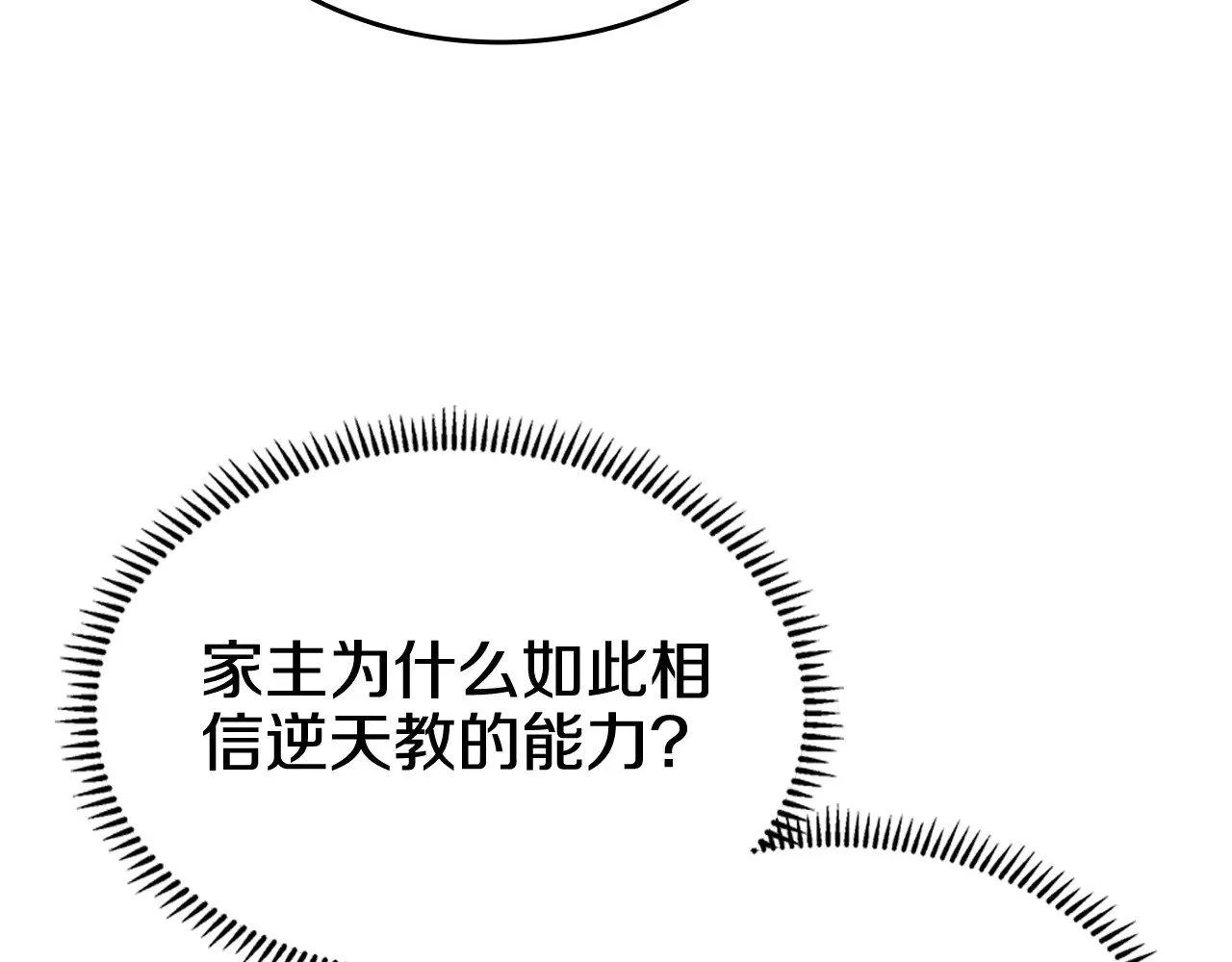 第230话 别无选择 第53页