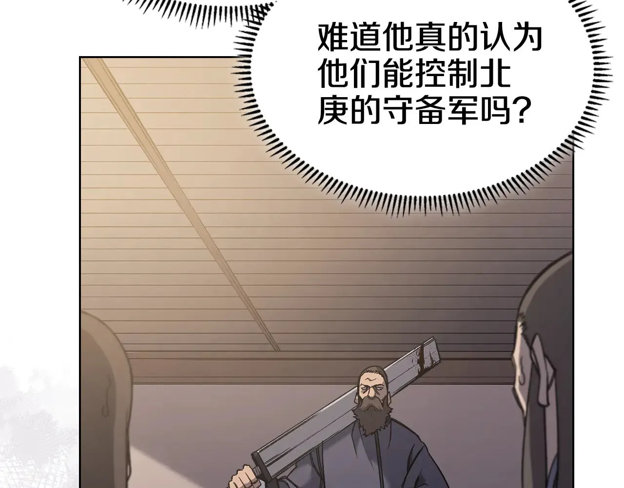 第230话 别无选择 第54页