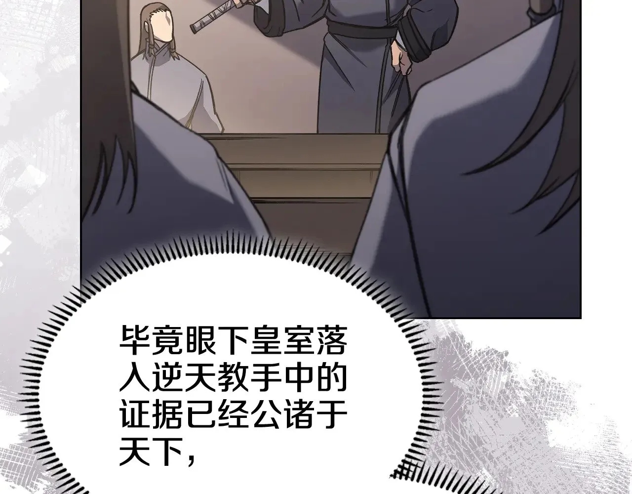第230话 别无选择 第55页