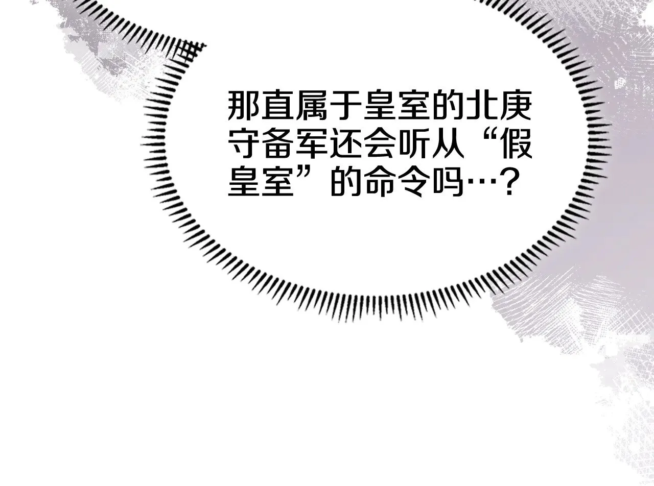 第230话 别无选择 第56页
