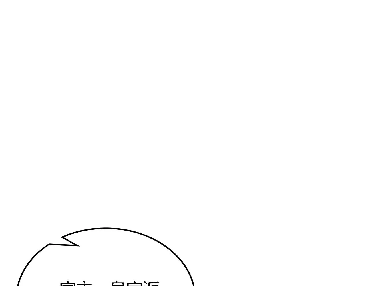 第230话 别无选择 第57页