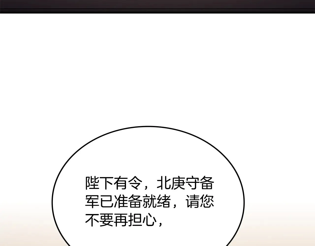 第230话 别无选择 第63页