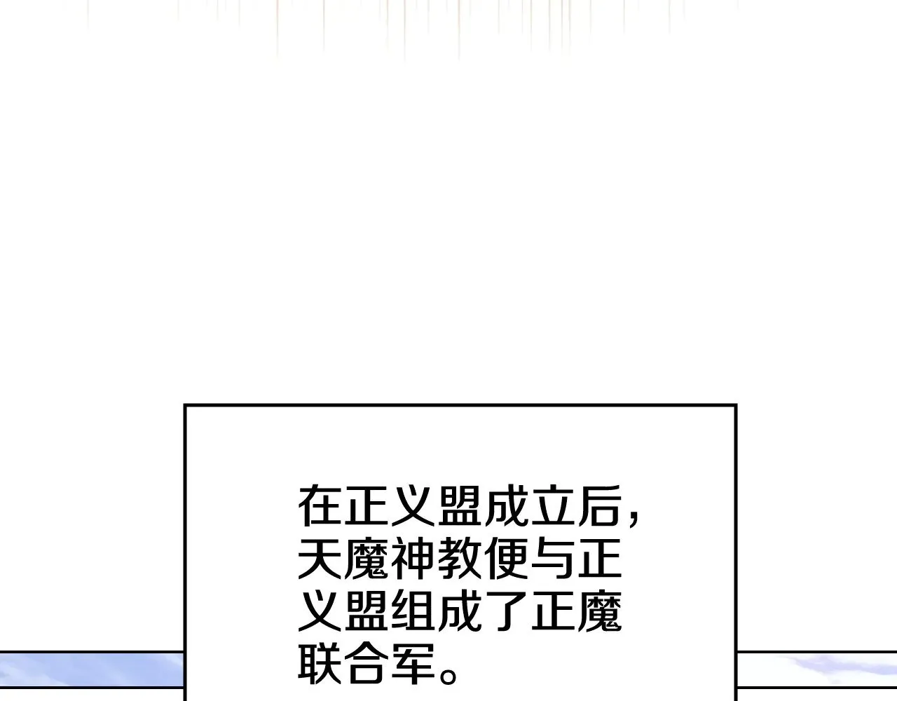 第230话 别无选择 第67页