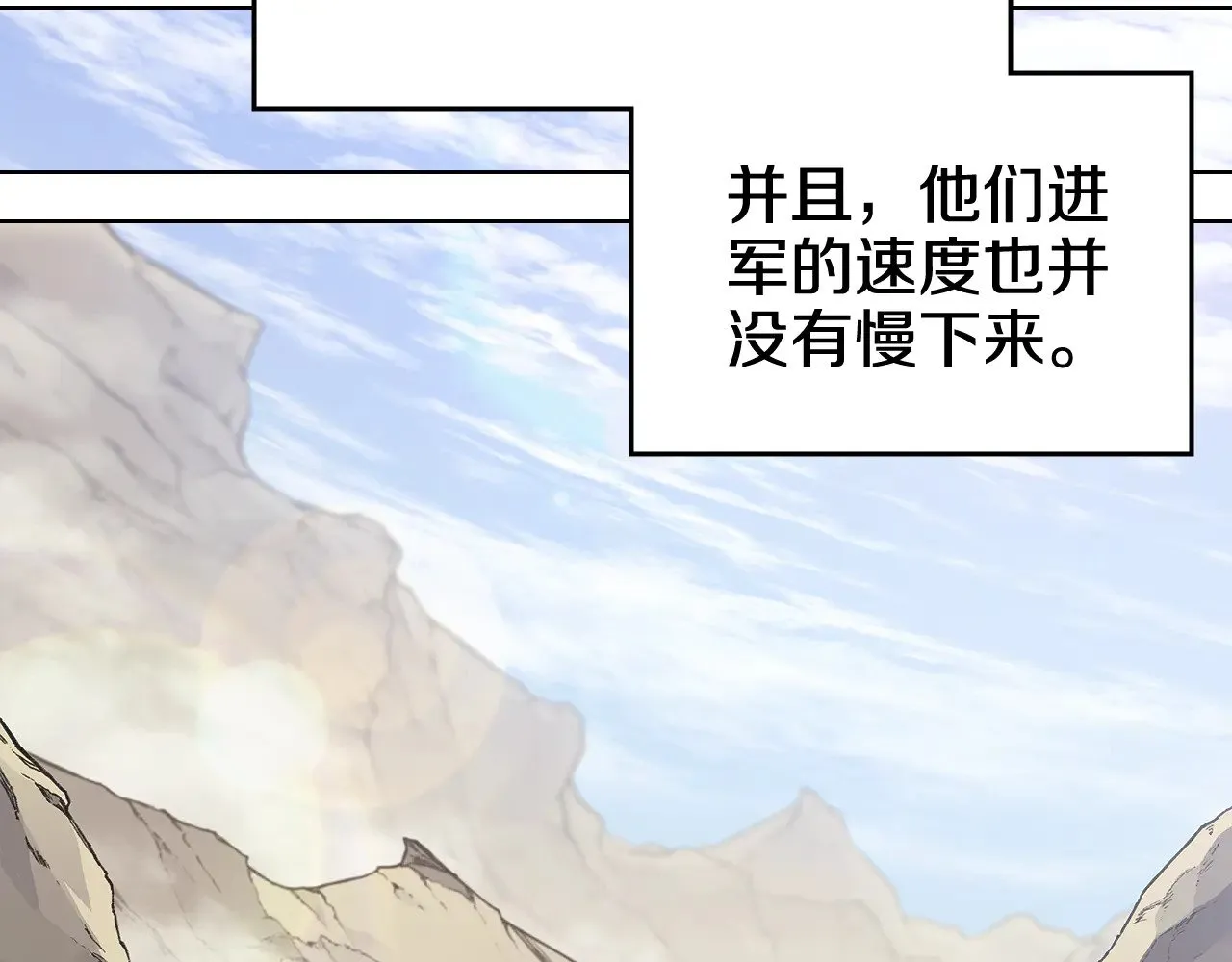 第230话 别无选择 第68页