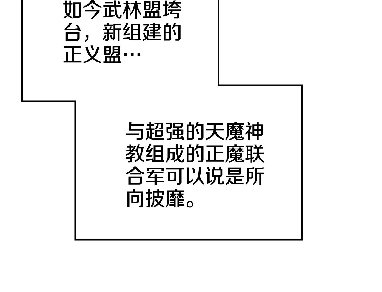 第230话 别无选择 第70页