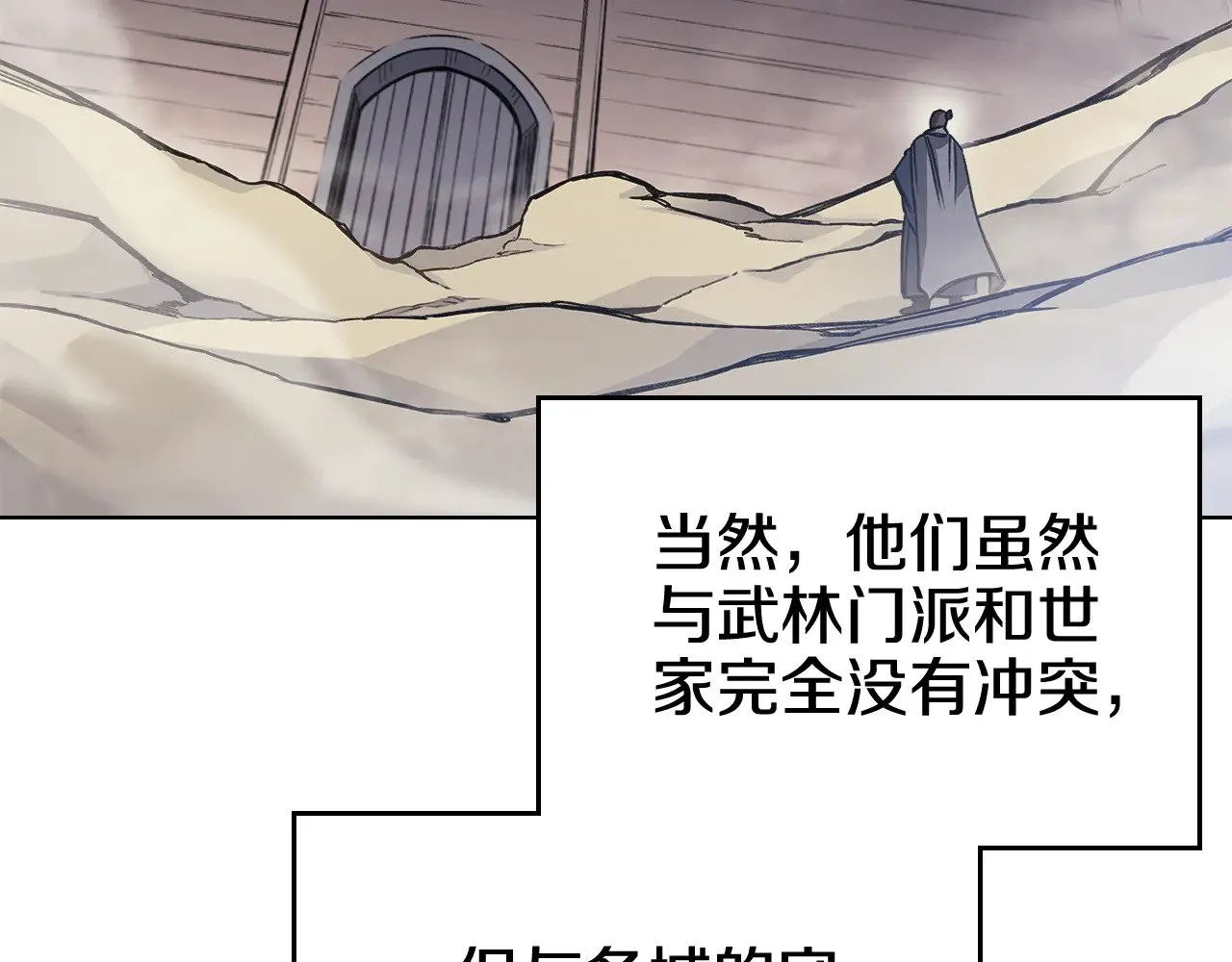 第230话 别无选择 第73页