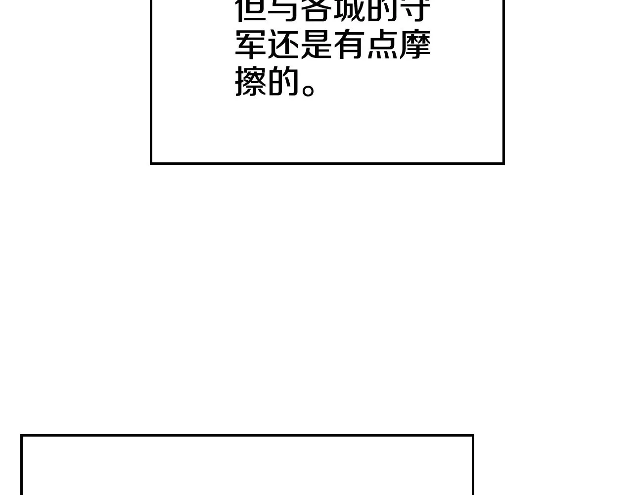 第230话 别无选择 第74页