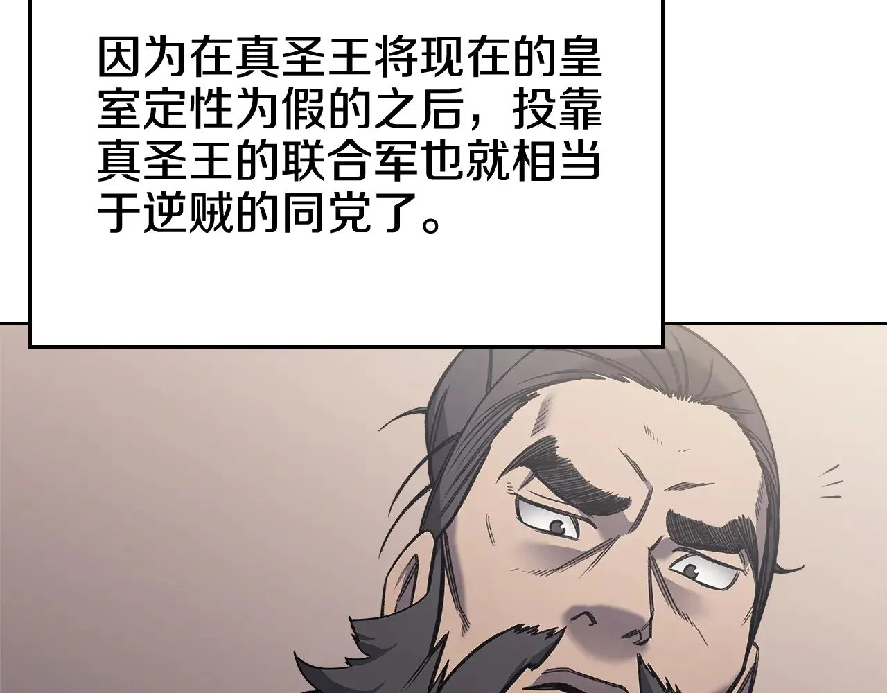 第230话 别无选择 第75页