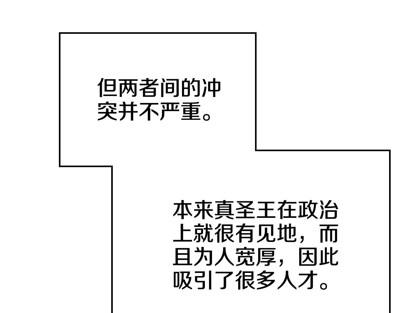 第230话 别无选择 第77页