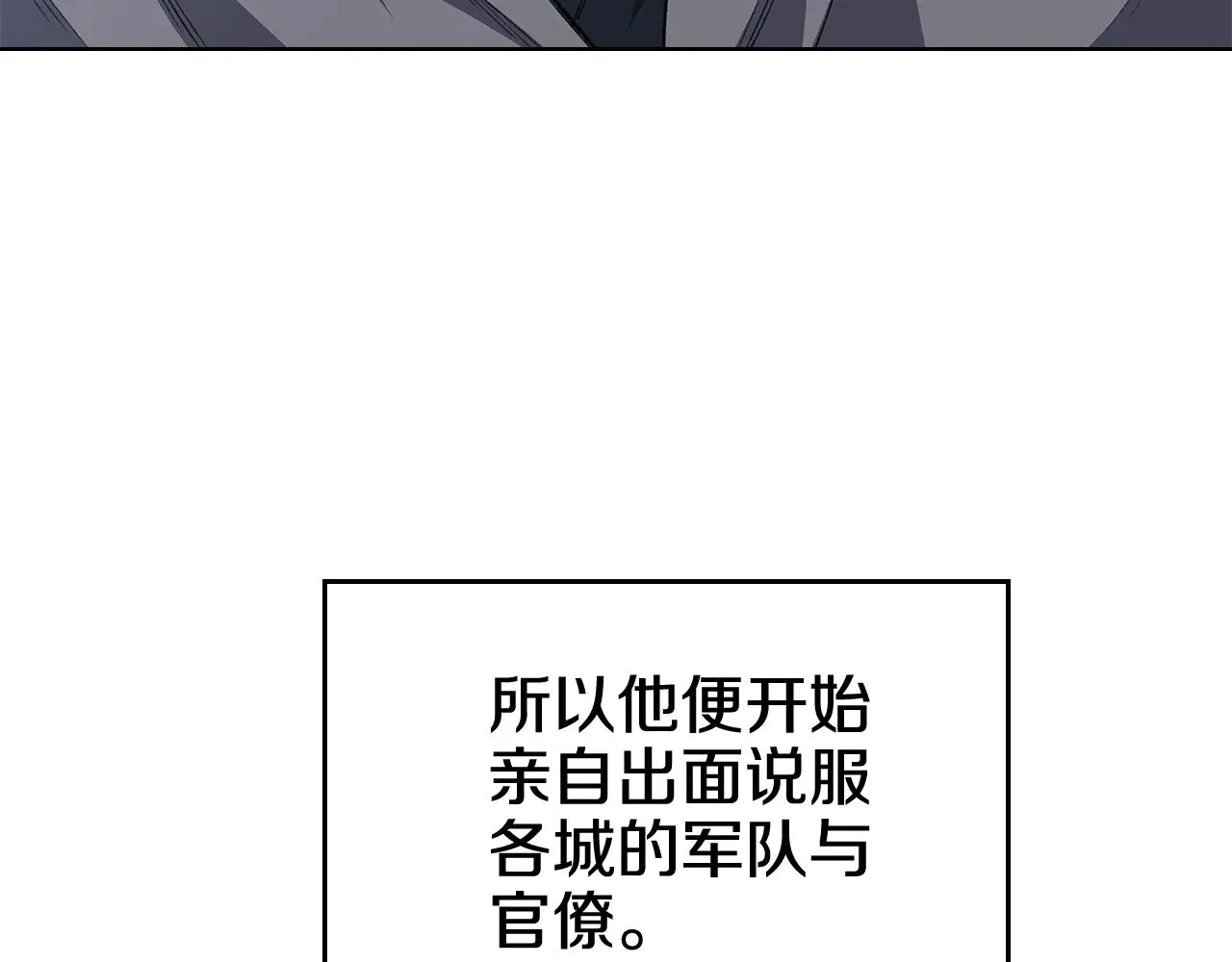 第230话 别无选择 第79页