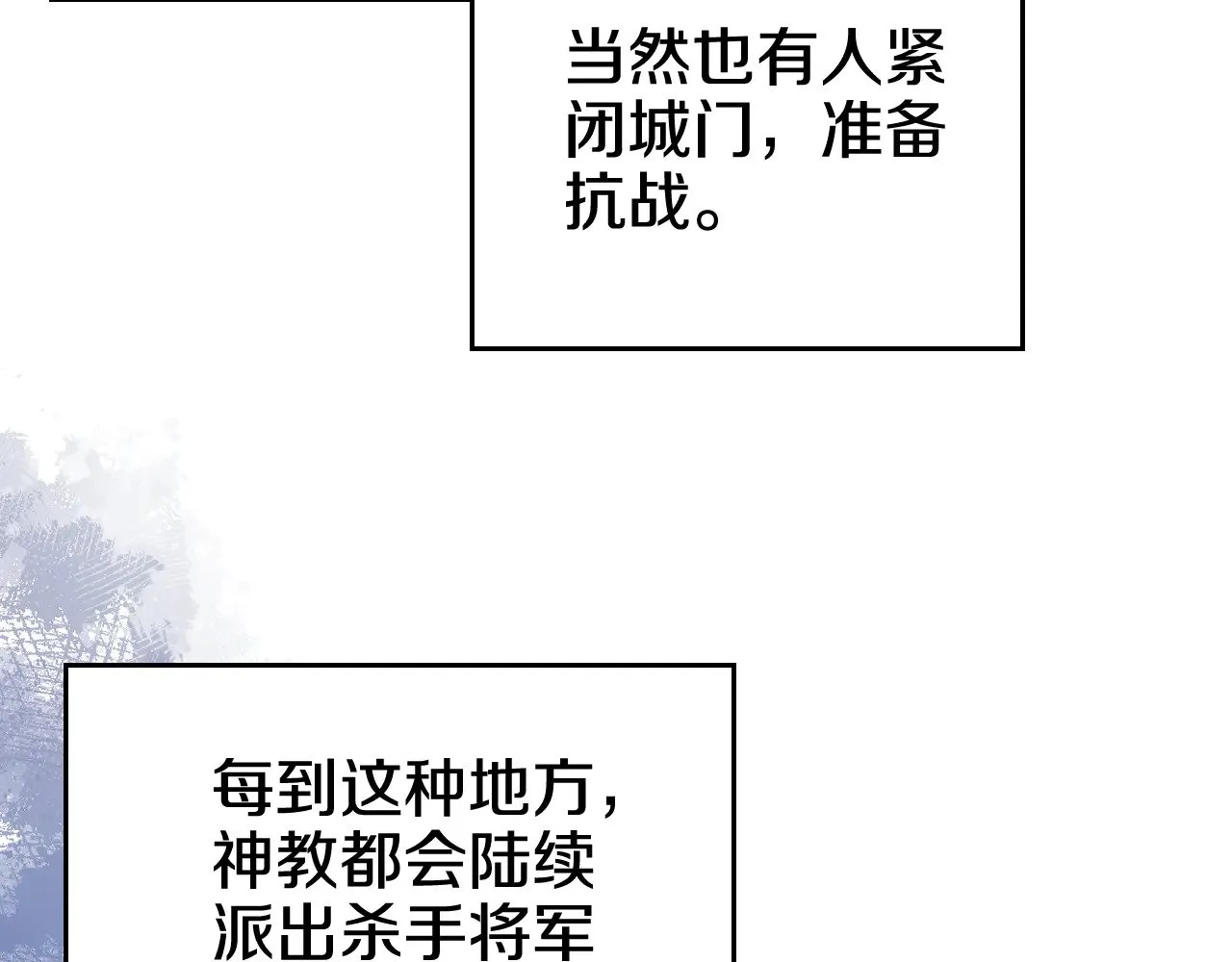 第230话 别无选择 第82页