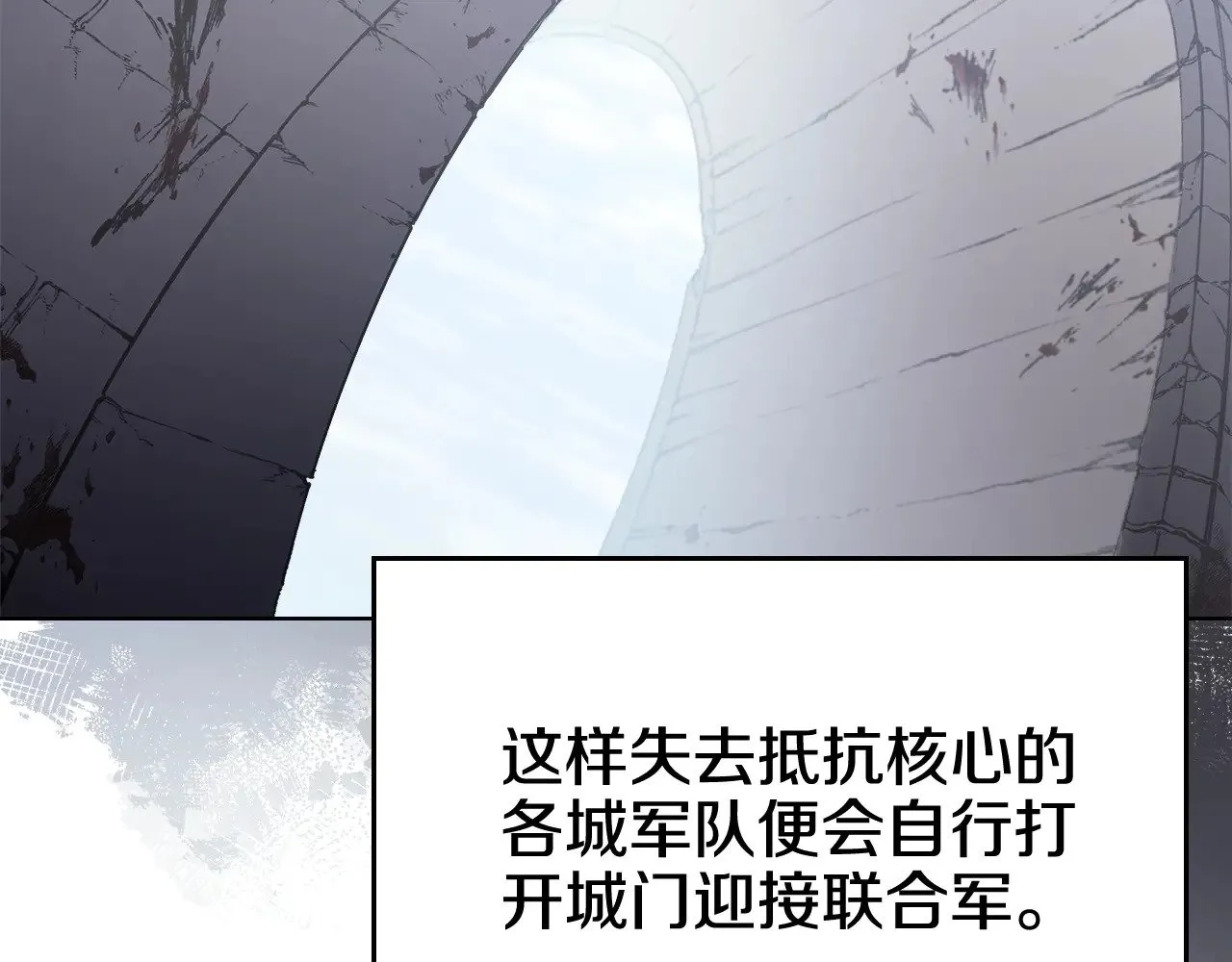 第230话 别无选择 第84页