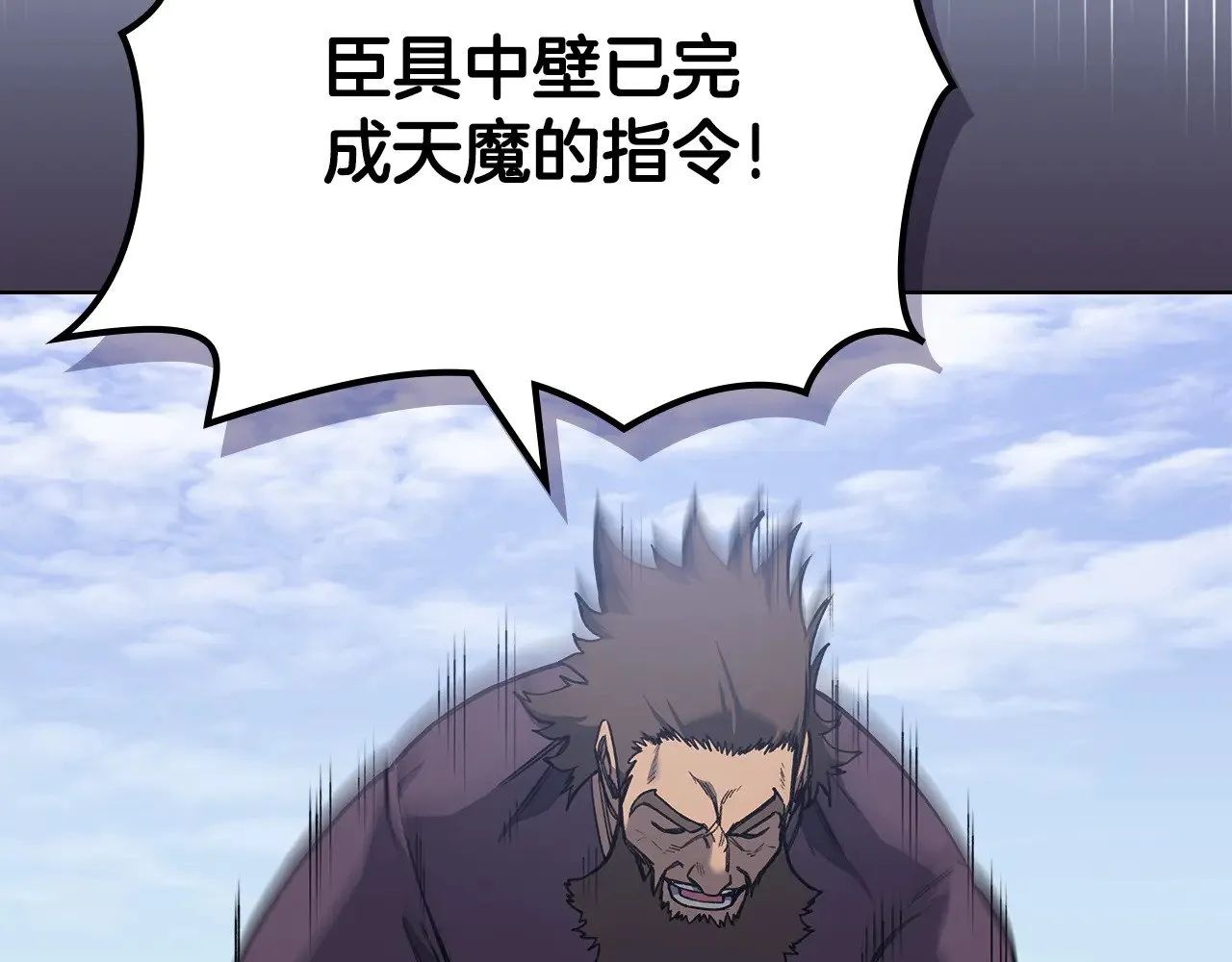 第230话 别无选择 第87页