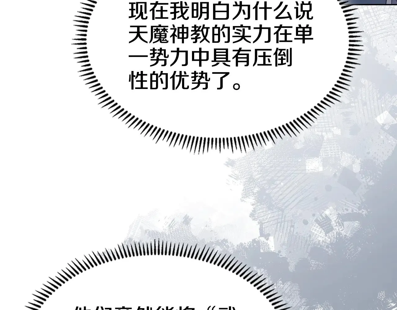 第230话 别无选择 第92页