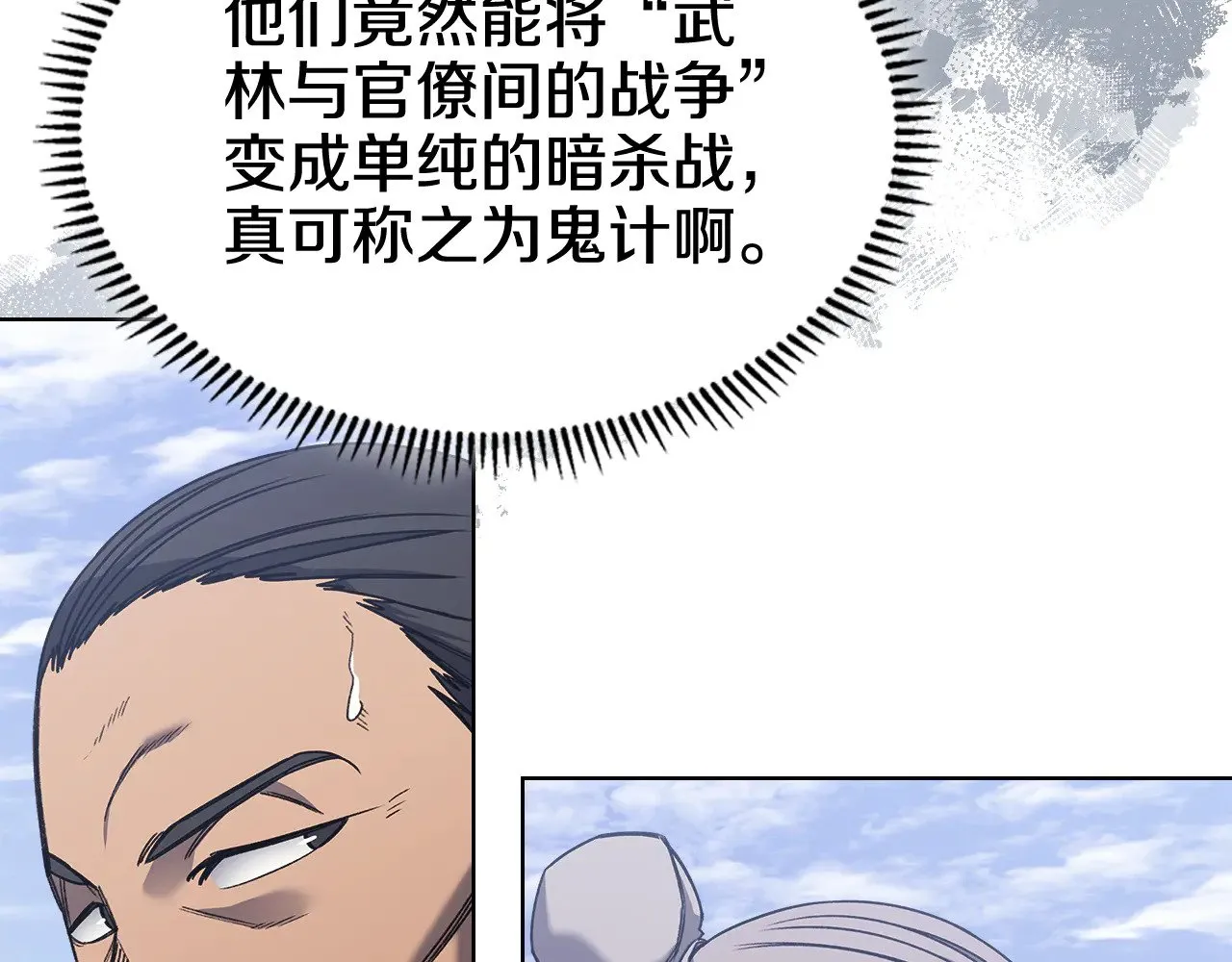 第230话 别无选择 第93页