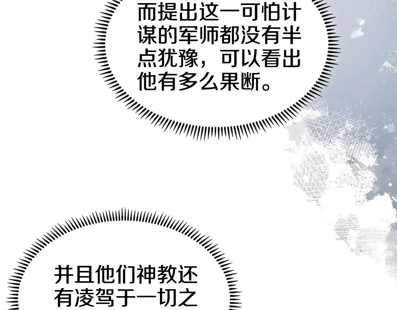 第230话 别无选择 第95页