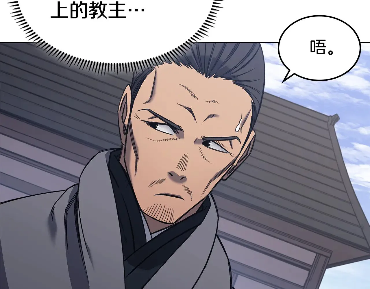 第230话 别无选择 第96页