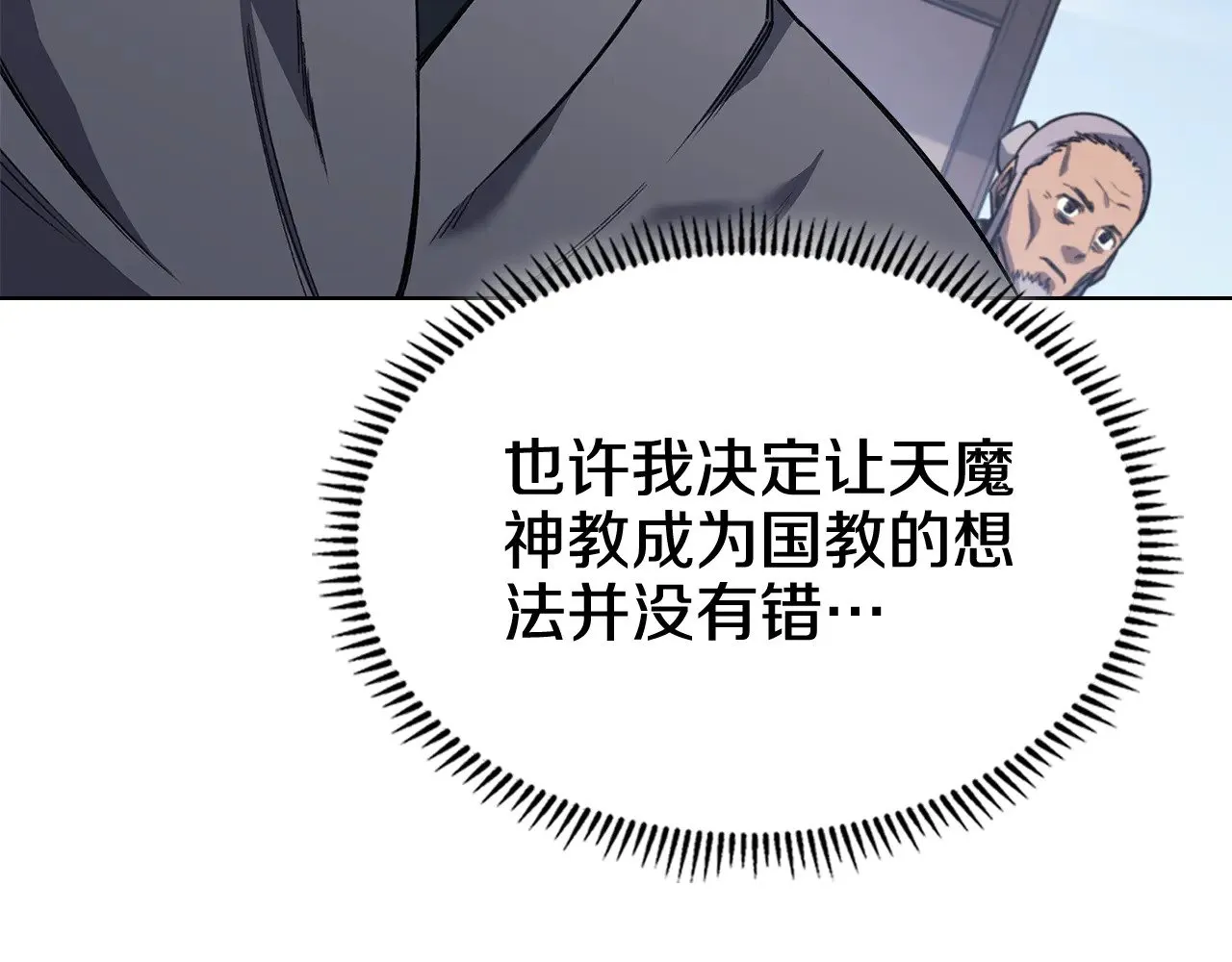 第230话 别无选择 第97页