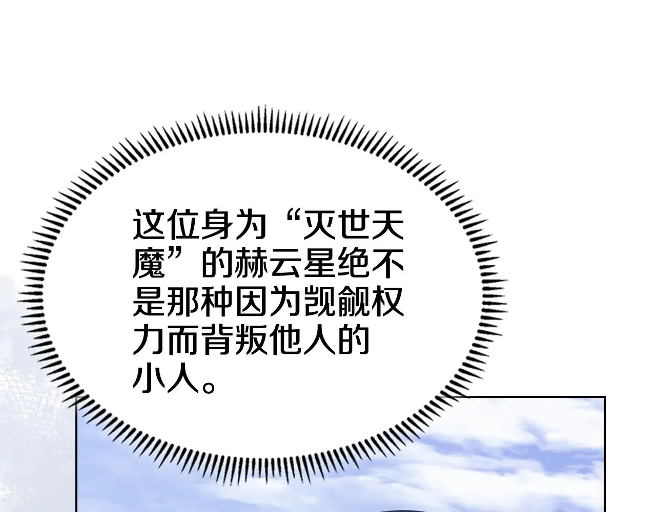 第230话 别无选择 第98页