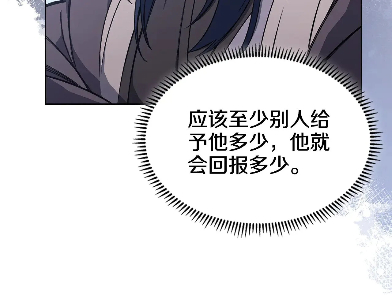 第230话 别无选择 第100页