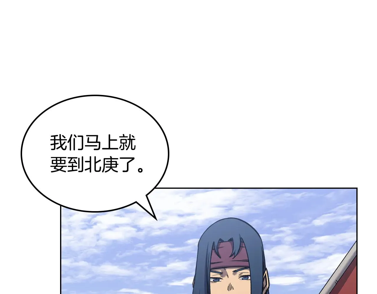 第230话 别无选择 第104页