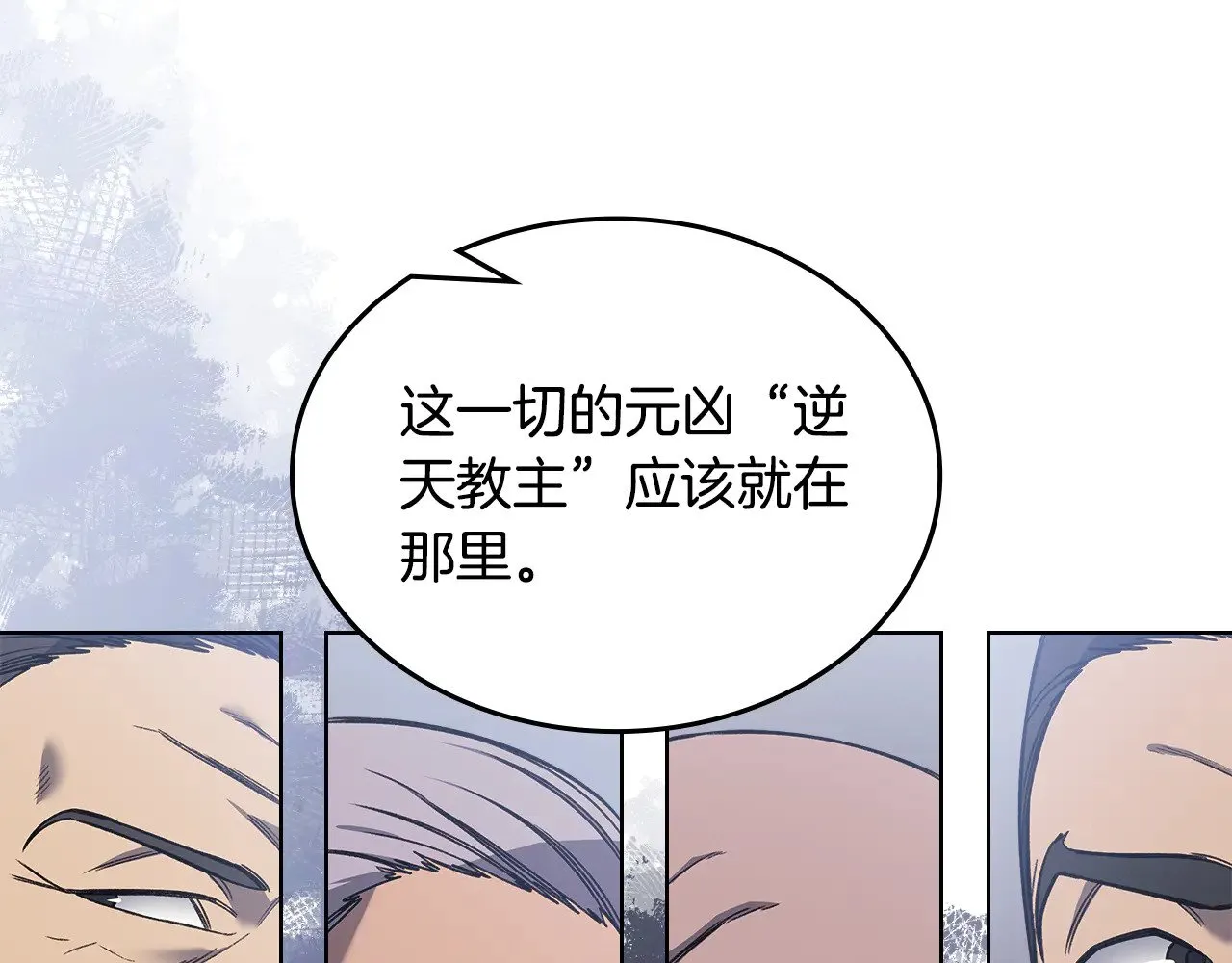 第230话 别无选择 第106页