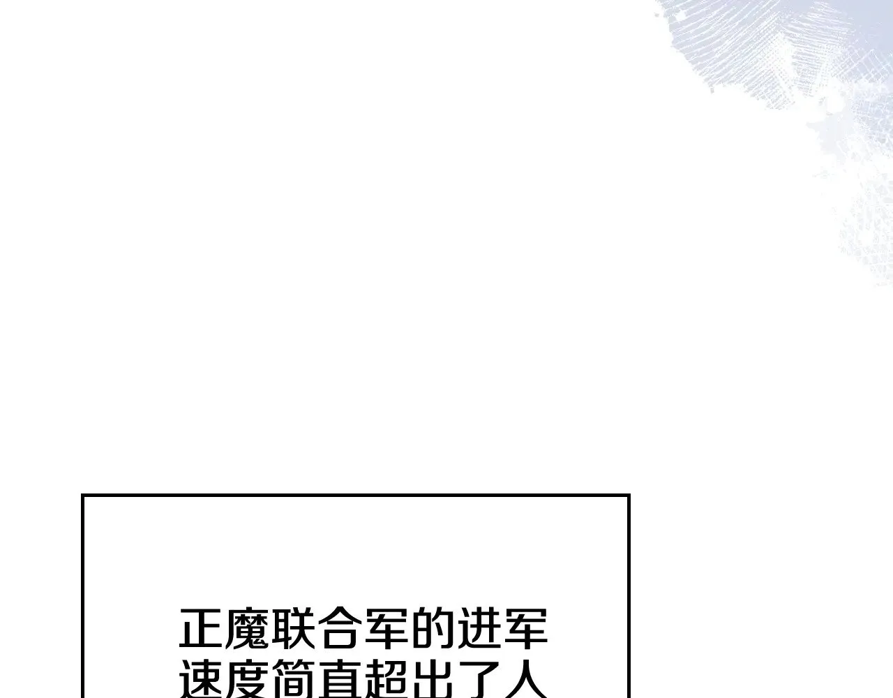 第230话 别无选择 第108页