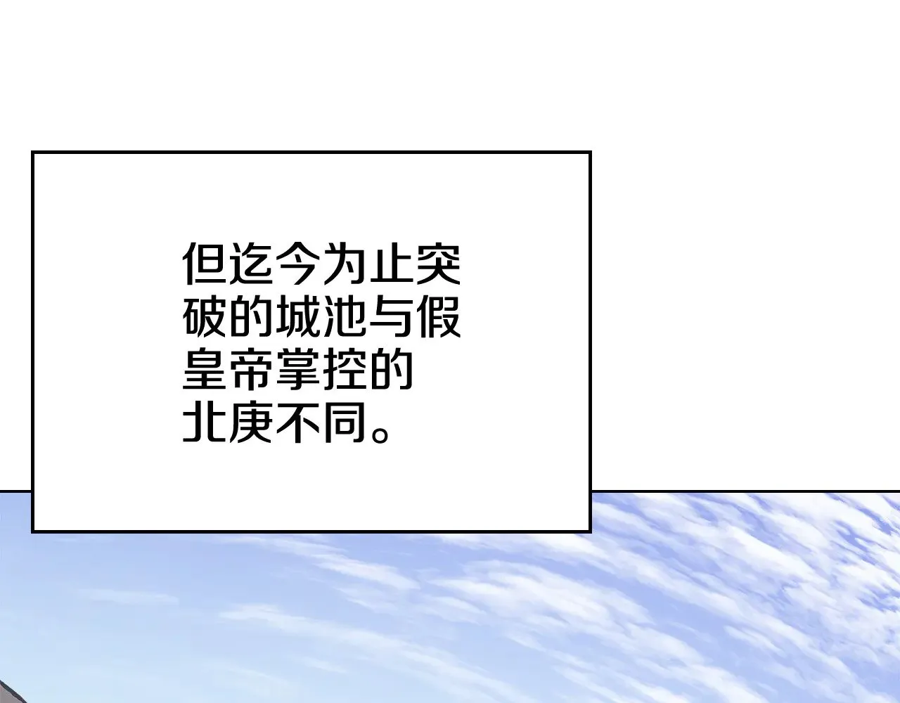 第230话 别无选择 第111页