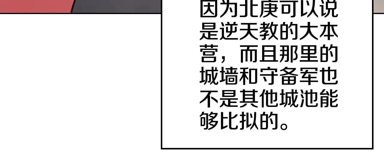 第230话 别无选择 第113页