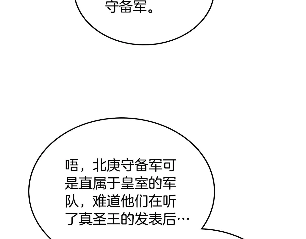 第230话 别无选择 第116页