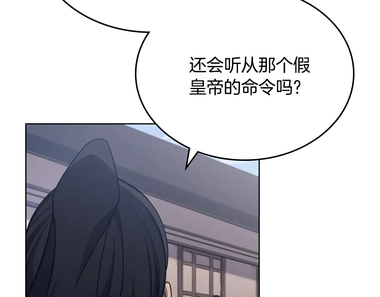 第230话 别无选择 第117页
