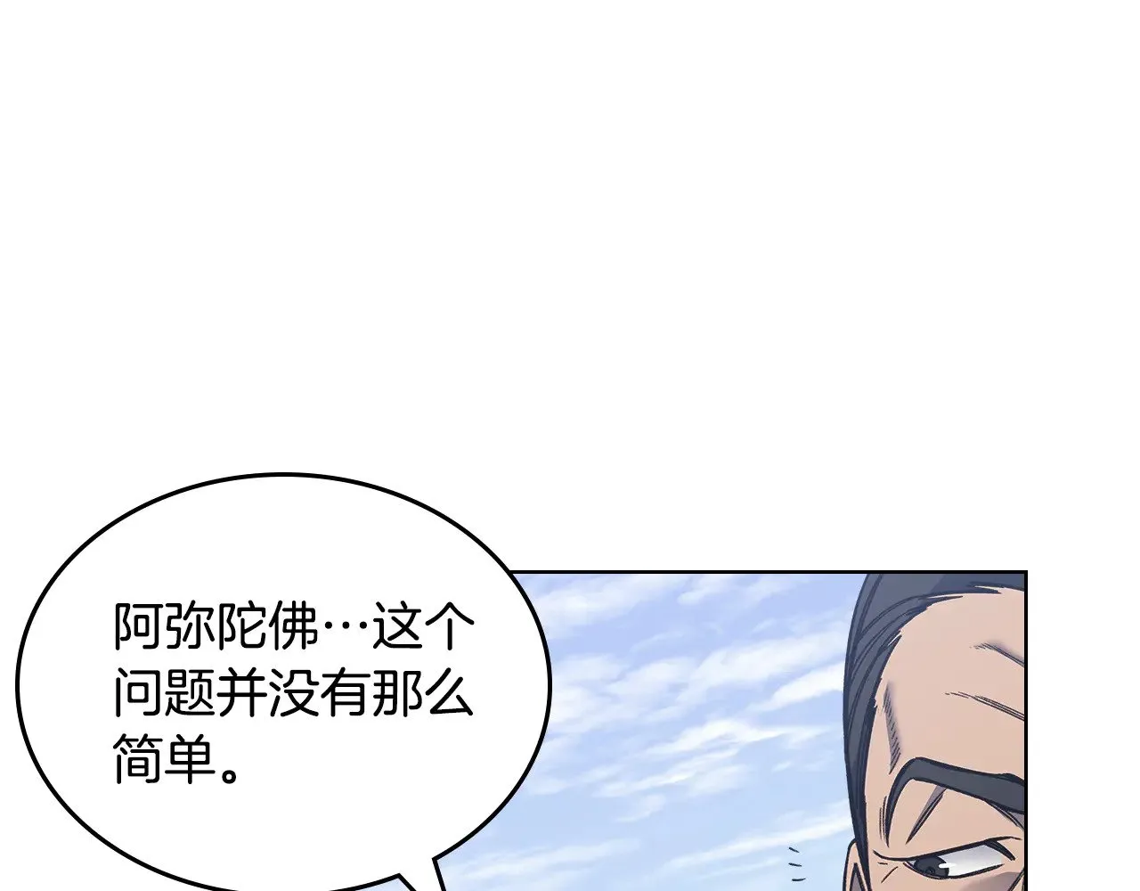 第230话 别无选择 第119页