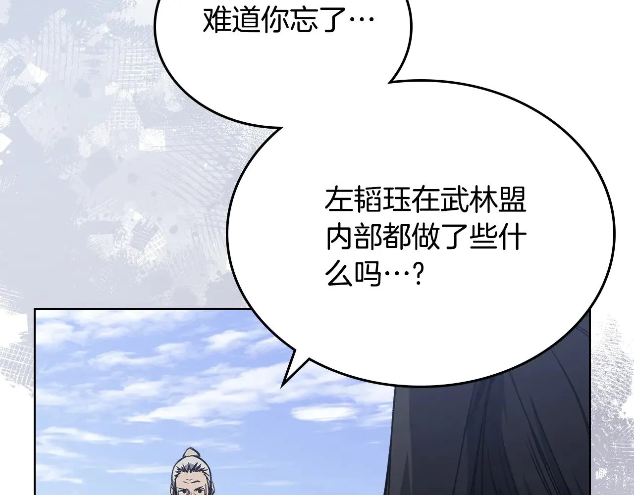 第230话 别无选择 第123页