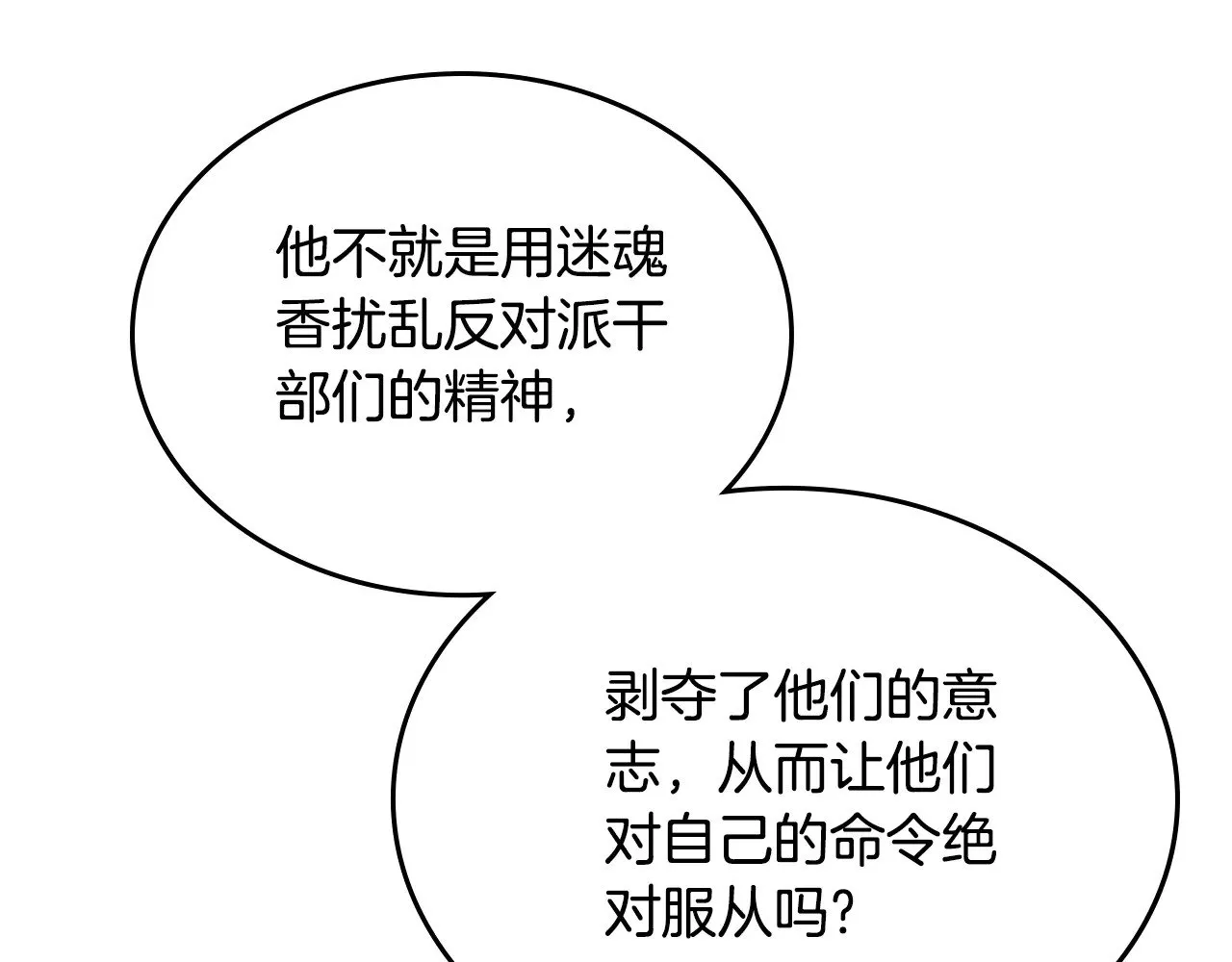 第230话 别无选择 第128页