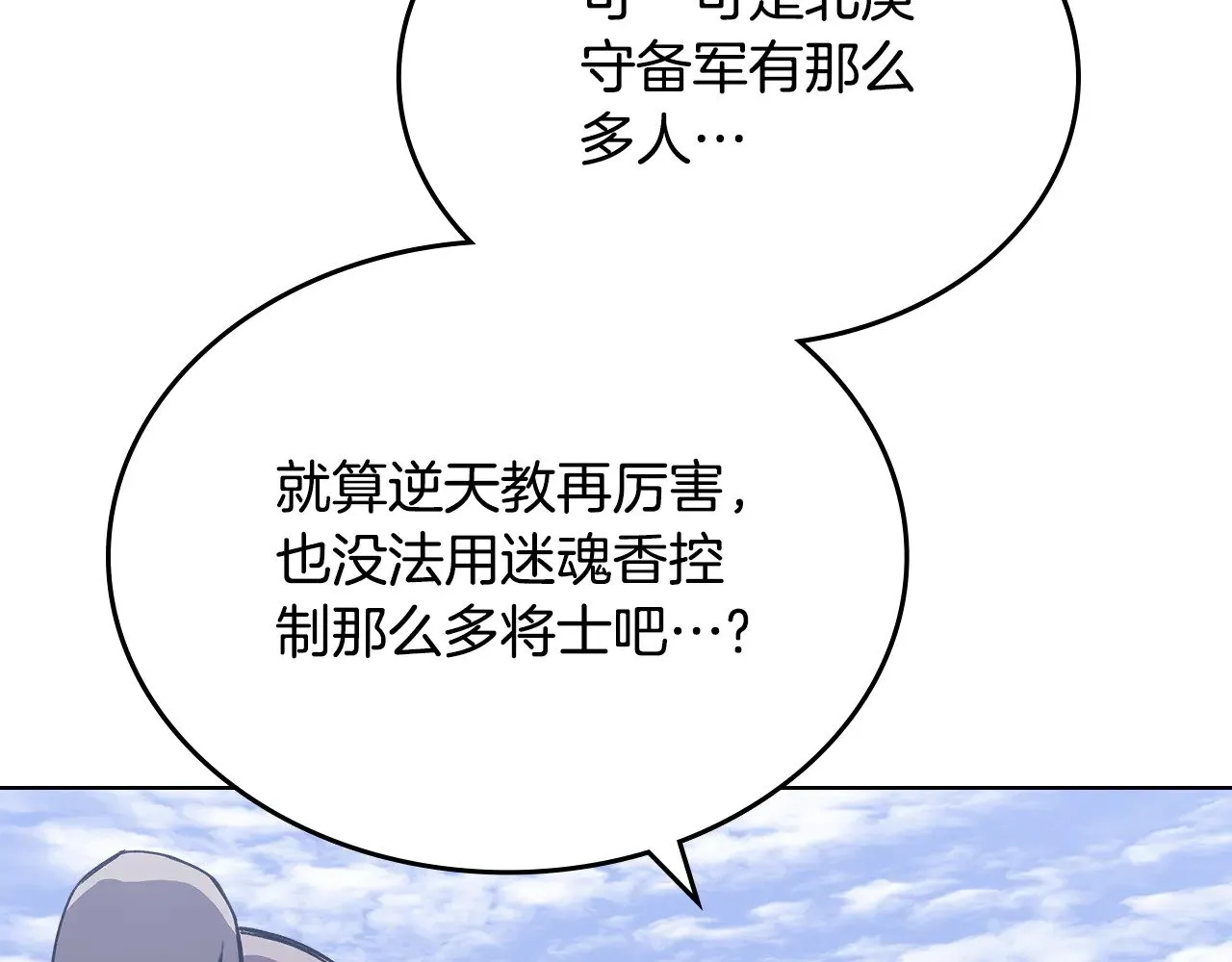 第230话 别无选择 第131页