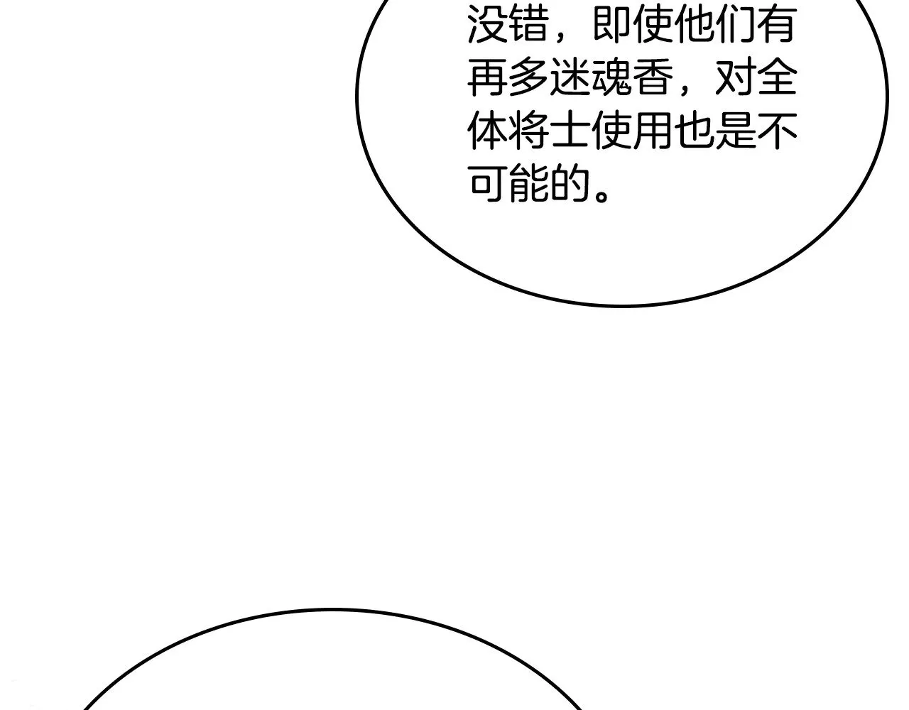 第230话 别无选择 第133页
