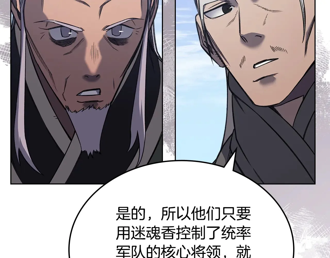 第230话 别无选择 第135页