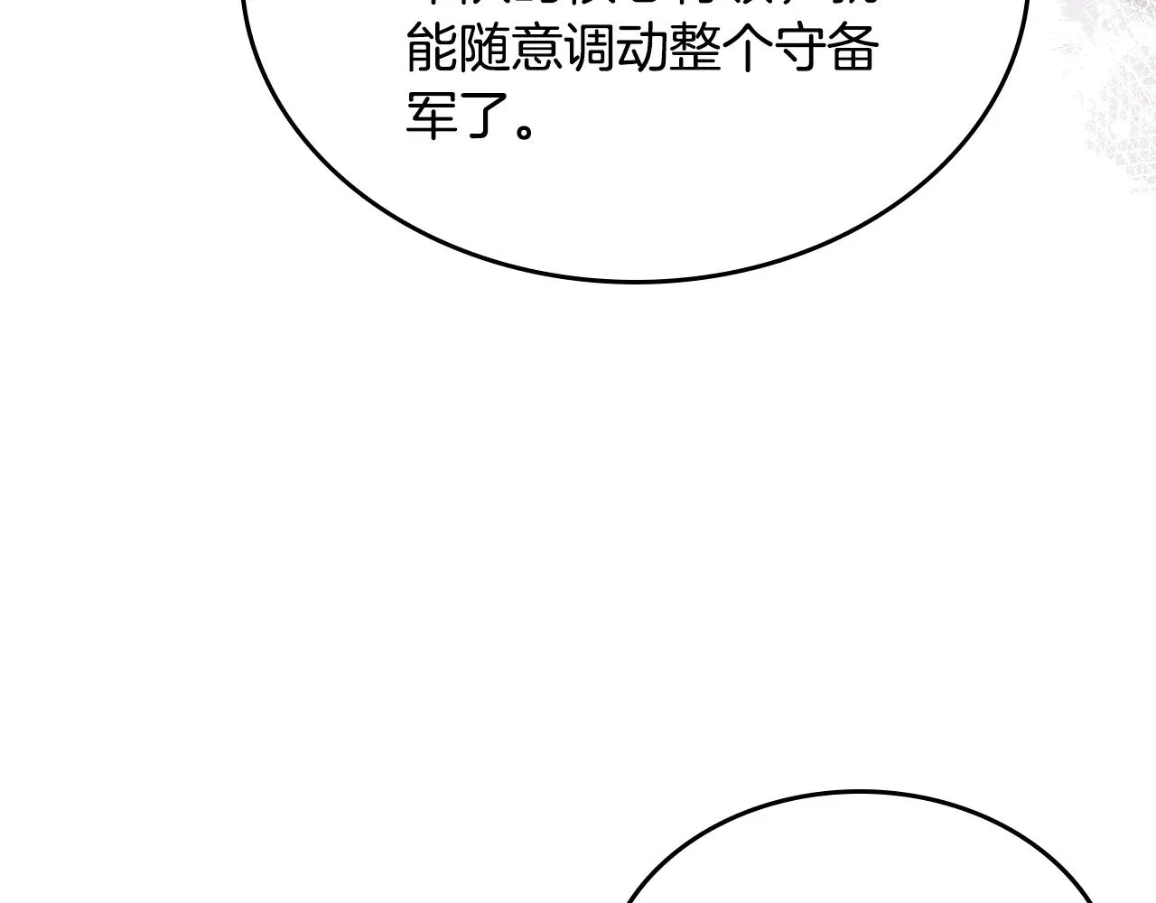 第230话 别无选择 第136页