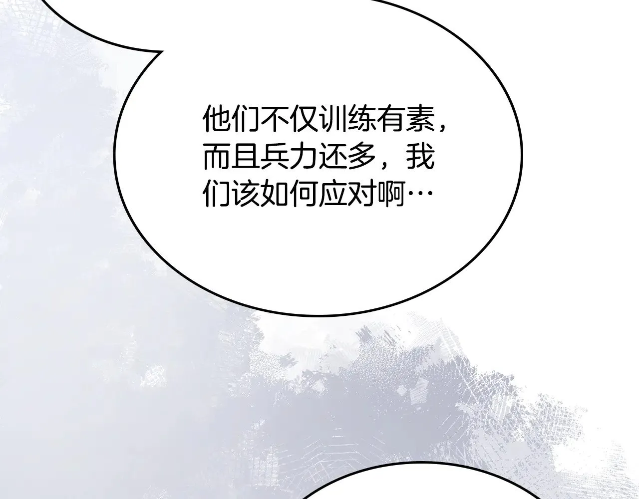第230话 别无选择 第139页
